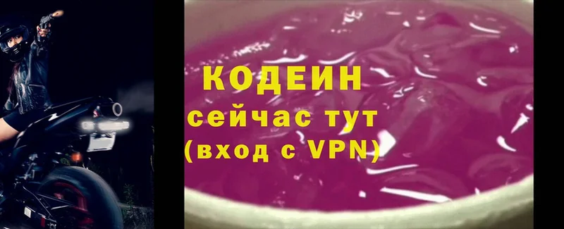 как найти закладки  Невельск  Codein Purple Drank 