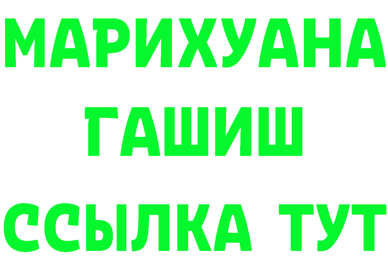 А ПВП Crystall tor shop гидра Невельск