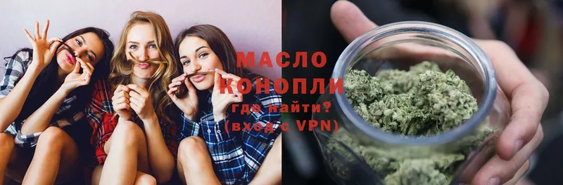 где найти   Невельск  Дистиллят ТГК THC oil 